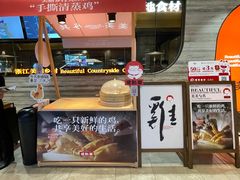-佬肥猫·浙江乡村菜(国华广场店)
