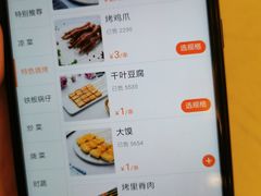菜单-庐州太太(信地店)