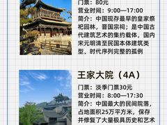 -平遥古城