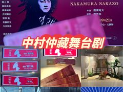 -交通银行前滩31演艺中心