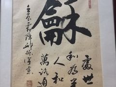 -两户人家农家乐