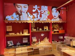 -阮大兴糕团(日月光中心店)
