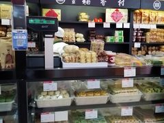 -北京稻香村(通州领展广场店)