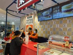 -東更道点心行(崂山丽达店)