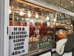 -顺城金记卤鸡·清真