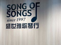 -雅马哈钢琴电钢琴城盛世雅歌琴行•电钢琴城•钢琴培训•二手钢琴租赁(西三环旗舰店)