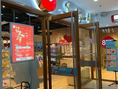 门面-85度C(南京龙世中心店)