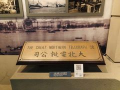 -上海电信博物馆