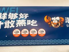 -海味当家·蒸锅海鲜(中山广场创始店)