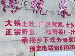 -传统菜农庄(皇姑路店)