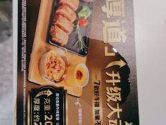 -豪享来中西餐厅(隆昌店)
