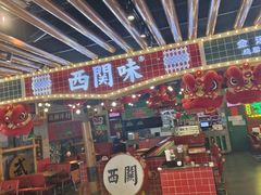 -西关味(大卫城店)