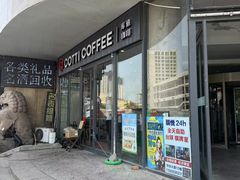 -库迪咖啡(南洪街华达大厦店)