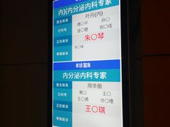 -浙江大学医学院附属第一医院(庆春院区)