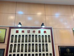 -蔡林记(胭脂路店)