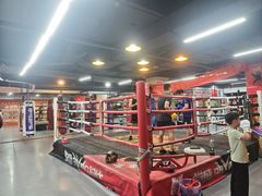 -拳盛时代拳击俱乐部(北京路店)