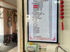 -八珍·广式煎饺·广州老字号(北京路总店)