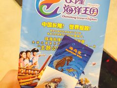 长隆横琴湾酒店-长隆横琴湾酒店(珠海旗舰店)