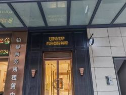 -UP&UP·半永久眉毛眼线机器野生眉