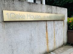 -1Cake壹刻蛋糕(奥体公园味觉艺术馆店)