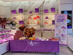 -元祖食品GANSO(常州新北区店)