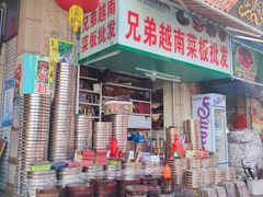 -越南街(万众国际批发市场店)