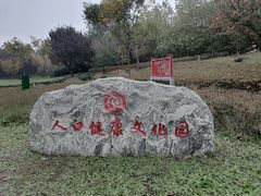 -西安汉城湖景区