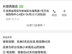 -小六汤包(万和城店)