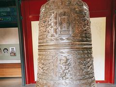 -大钟寺古钟博物馆