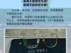 -宝视达眼镜(周口市广场店)