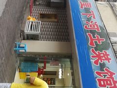 -里下河土菜馆(解放路店)