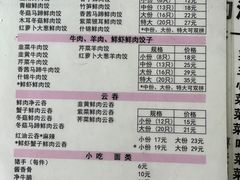 -聚荣饺子店