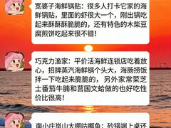-日照海滨国家森林公园