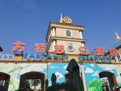 -青岛方特梦幻王国