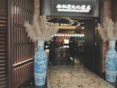 -奉天小馆·非遗东北菜(沈阳万象城店)
