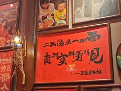 -王繁星面馆(西安熙地港店)