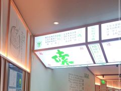 -百春原湖南牛肉粉(百联世纪店)