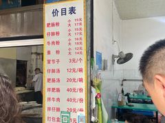 -甘记肥肠粉(马鞍北路店)