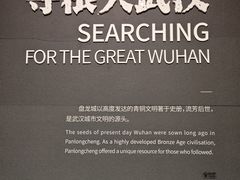 -盘龙城遗址博物院