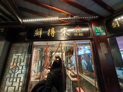 -鲜得来排骨年糕(豫园店)