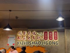 -一只烧鸡公(解放碑店)