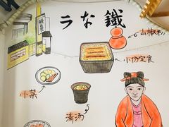 -鳗鱼家·深夜食堂(军博店)