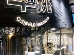 -蛙人战队·饭堂(储能大厦店)