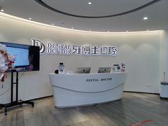 -牙博士口腔(杨浦店)