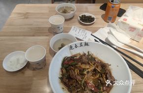 Fragrant Spicy Bullfrog Noodles