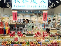 -厦门大学(思明校区)