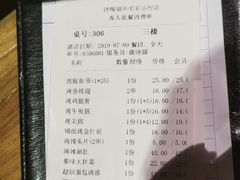 账单-馋嘴猫•北京食堂•烧烤宵夜(亚运村店)