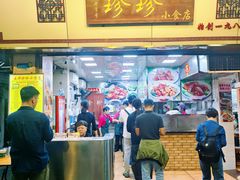 -珍珍小食店(西华路店)