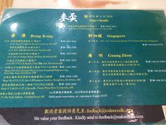 菜单-香港麦奀云吞面世家(中山二路店)