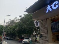 -大C柠檬茶室(天河南二路店)